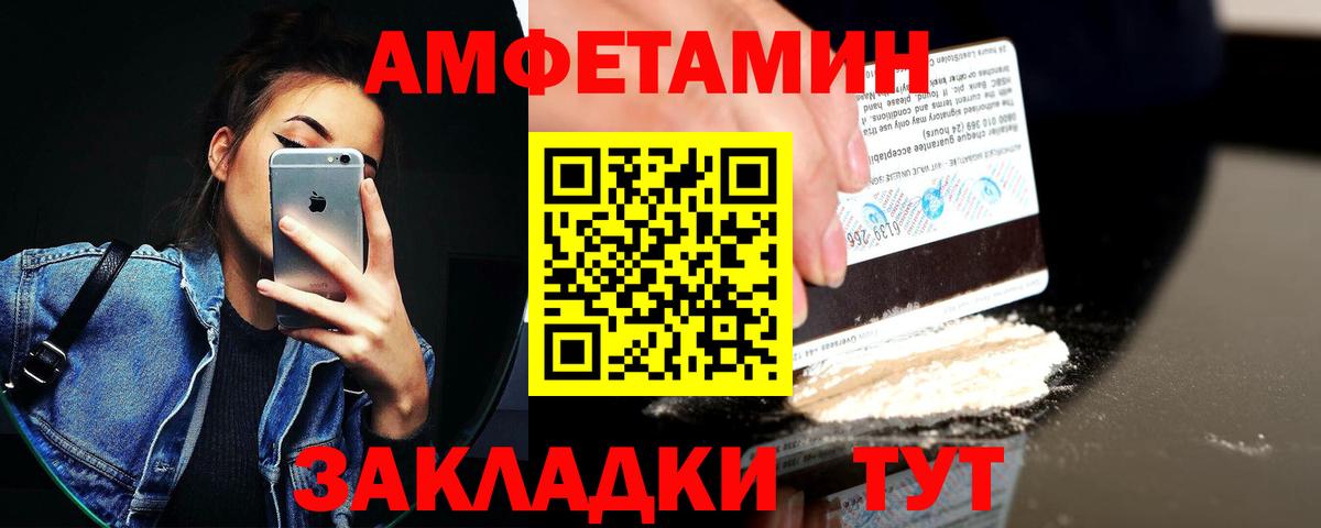 Амфетамин VHQ Заречный