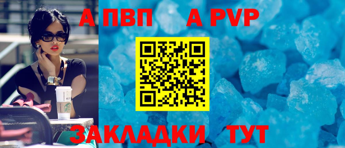 Заречный  APVP мука  A-PVP кристаллы  Вход с VPN  как найти закладки  Alpha PVP крисы CK 