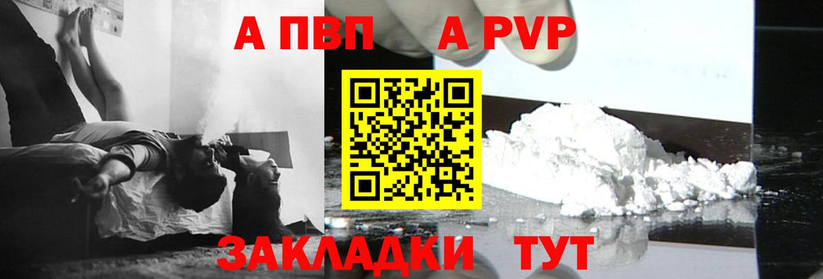 Alfa_PVP  Alpha PVP кристаллы  Alfa_PVP крисы CK  Заречный  APVP СК 