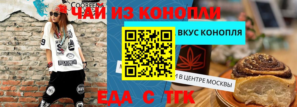 Cannafood конопля  Заречный 