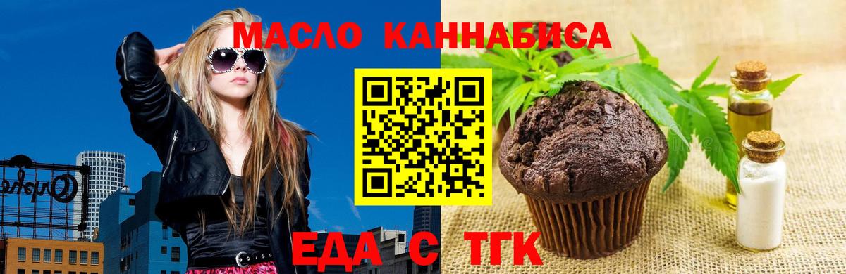 Canna-Cookies конопля  Вход с VPN  Заречный 