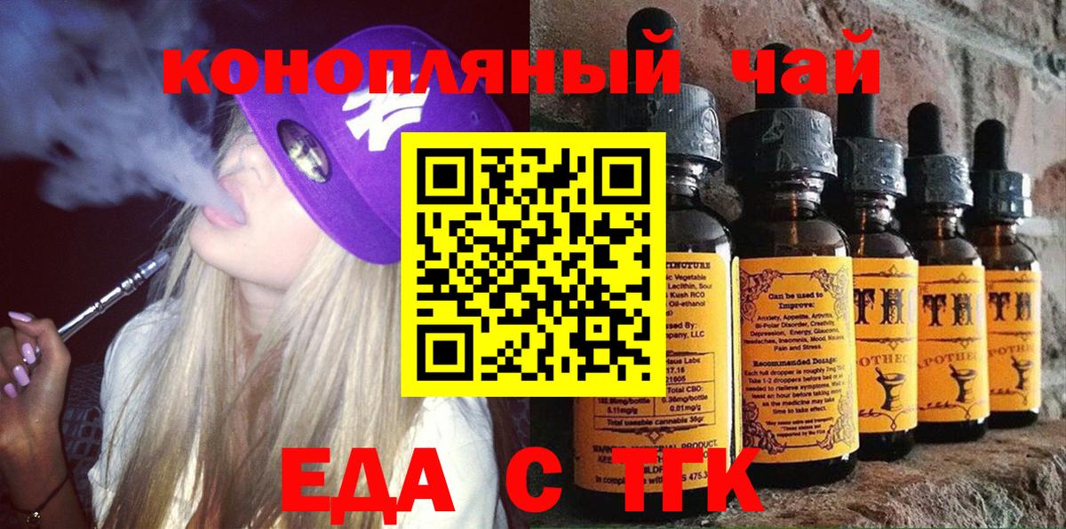 Печенье с ТГК марихуана Заречный
