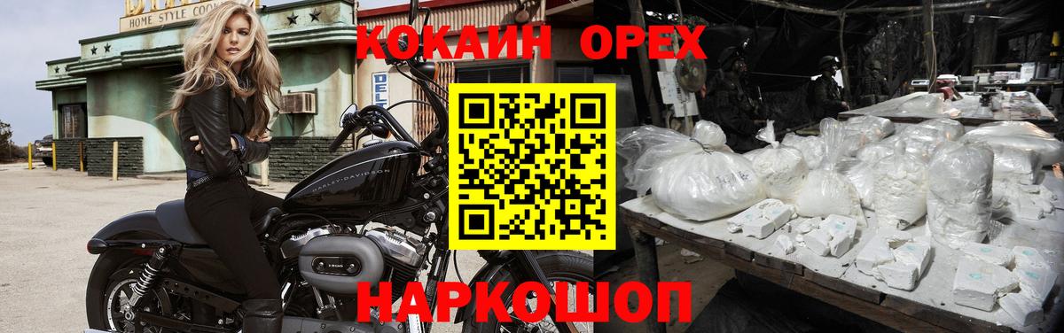 COCAIN Эквадор  Кокаин  Заречный 