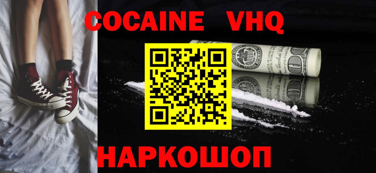 COCAIN 99% Заречный