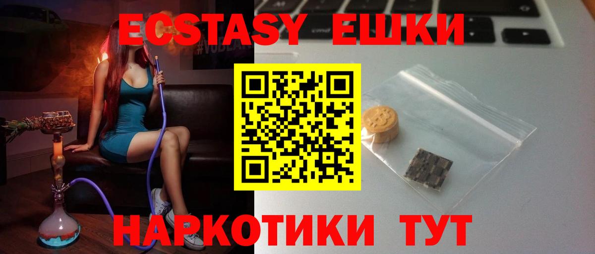Экстази mix    ссылки  ЭКСТАЗИ  Заречный  Вход с VPN  ЭКСТАЗИ MDMA 