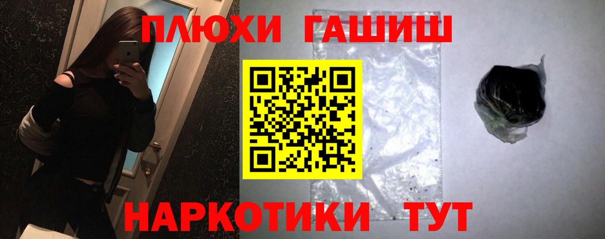 ГАШ убойный  ГАШ ice o lator  Заречный  Вход с VPN 