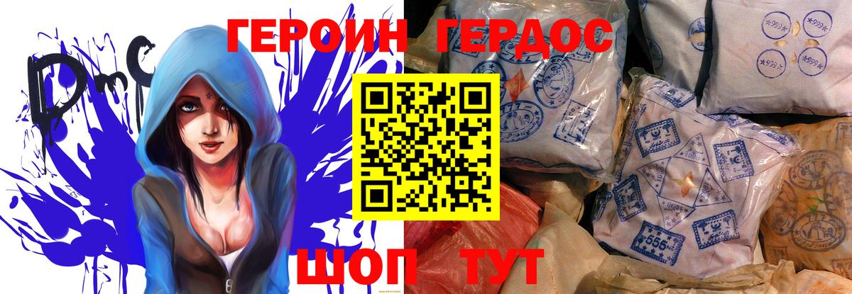 ГЕРОИН VHQ Заречный