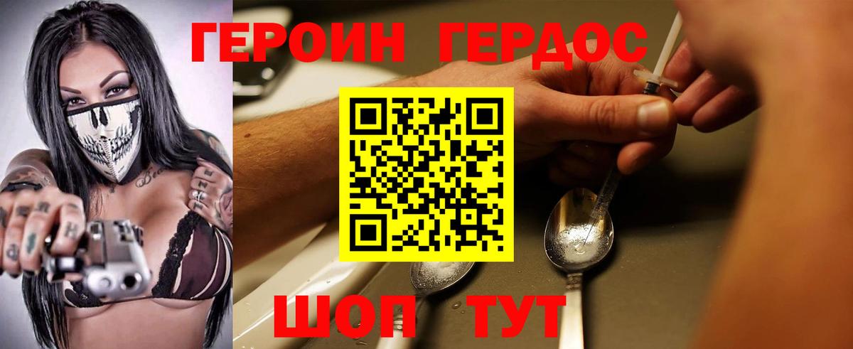 ГЕРОИН герыч  Вход с VPN  Заречный 