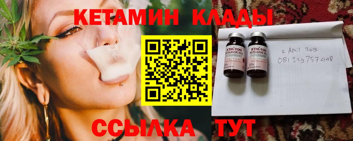 Заречный  Кетамин ketamine  Кетамин VHQ  Вход с VPN 