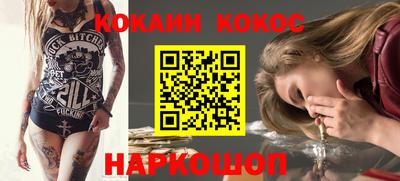 молекула духа Белореченск