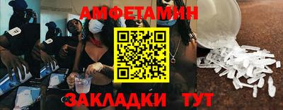 стаф Белорецк
