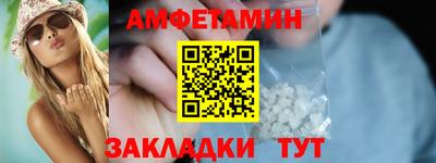 стаф Белорецк