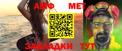 молекула духа Белореченск