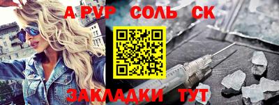 молекула духа Белореченск