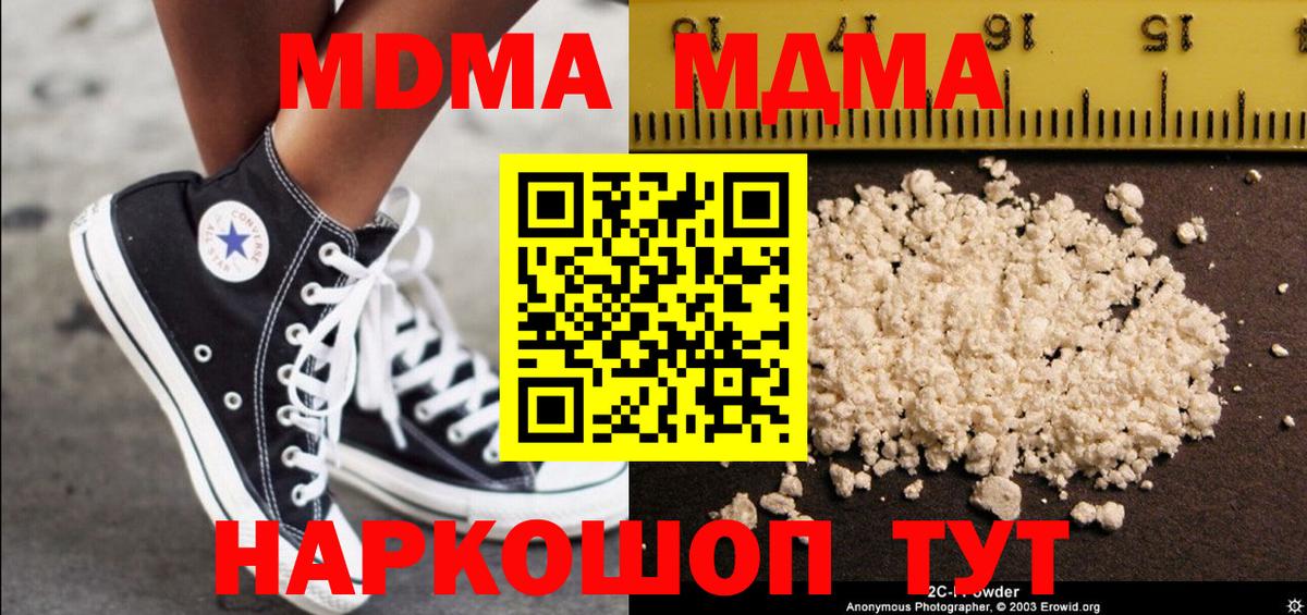 MDMA кристаллы  Заречный  MDMA crystal 