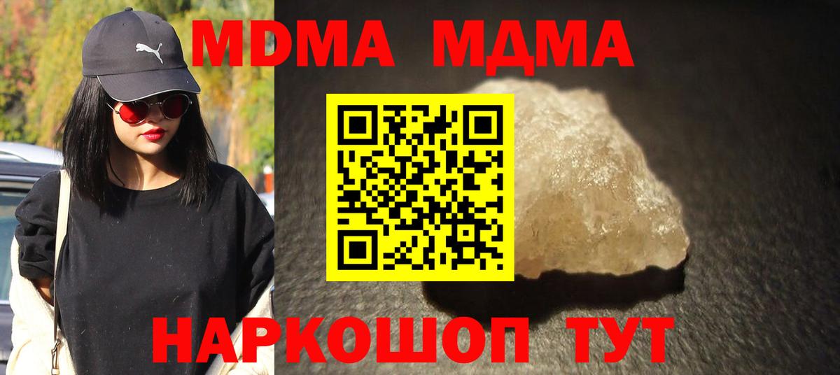 МДМА VHQ  Вход с VPN  MDMA crystal  МДМА  Заречный 