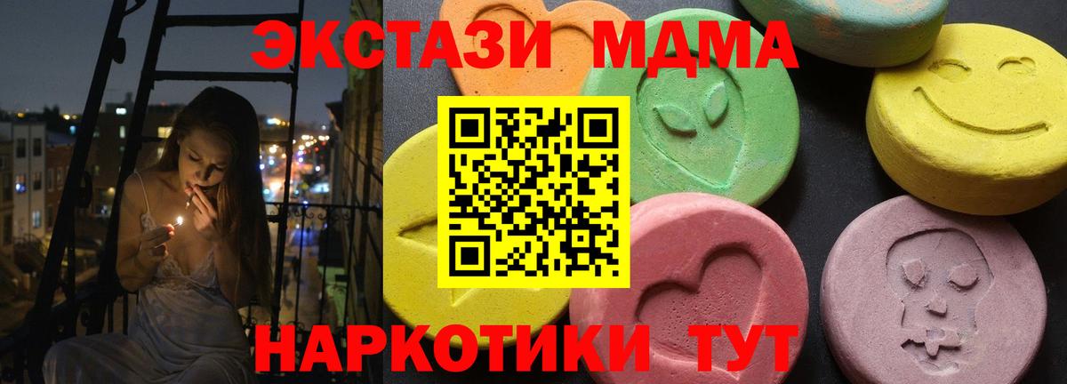 МДМА молли Заречный