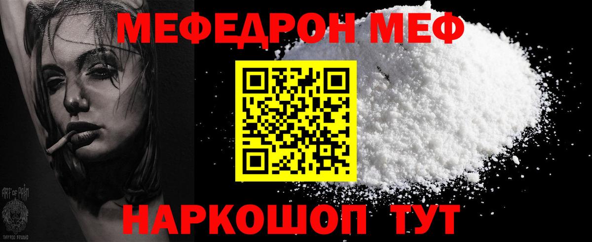 МЕФ мука Заречный