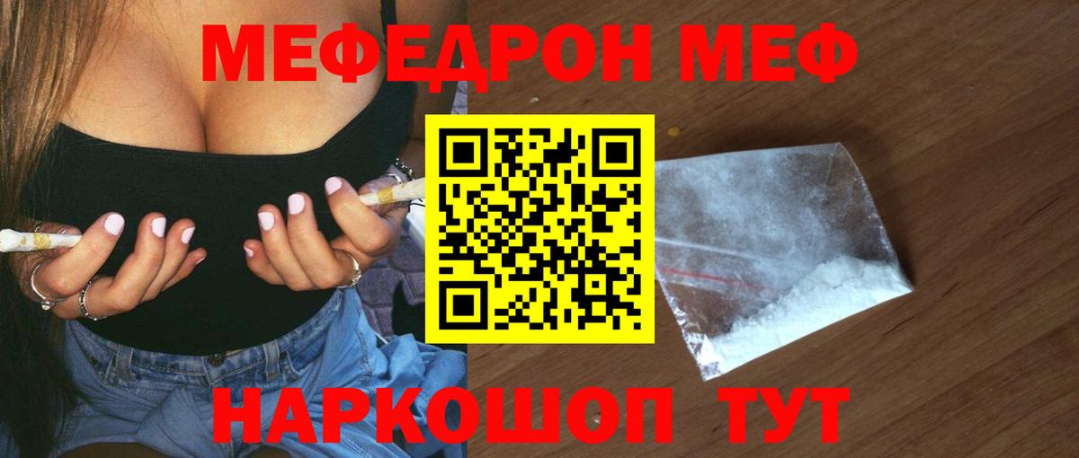 Заречный  МЯУ-МЯУ  Вход с VPN  Меф 4 MMC 