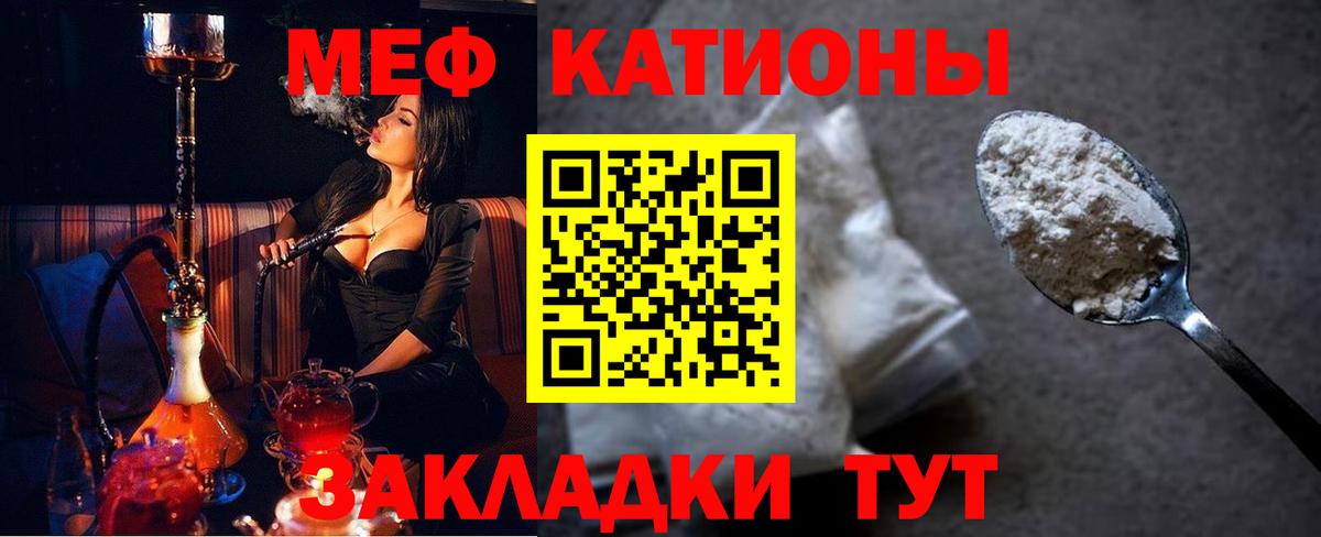 МЕФ кристаллы Заречный