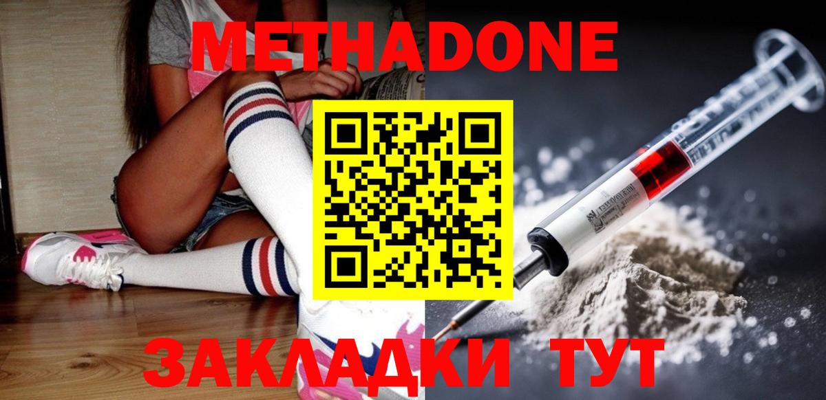 Заречный  МЕТАДОН methadone  Вход с VPN 