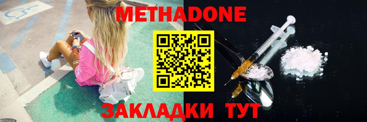 kraken онион  МЕТАДОН VHQ  Заречный  МЕТАДОН methadone 