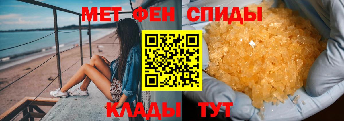 МЕТАМФЕТАМИН витя Заречный