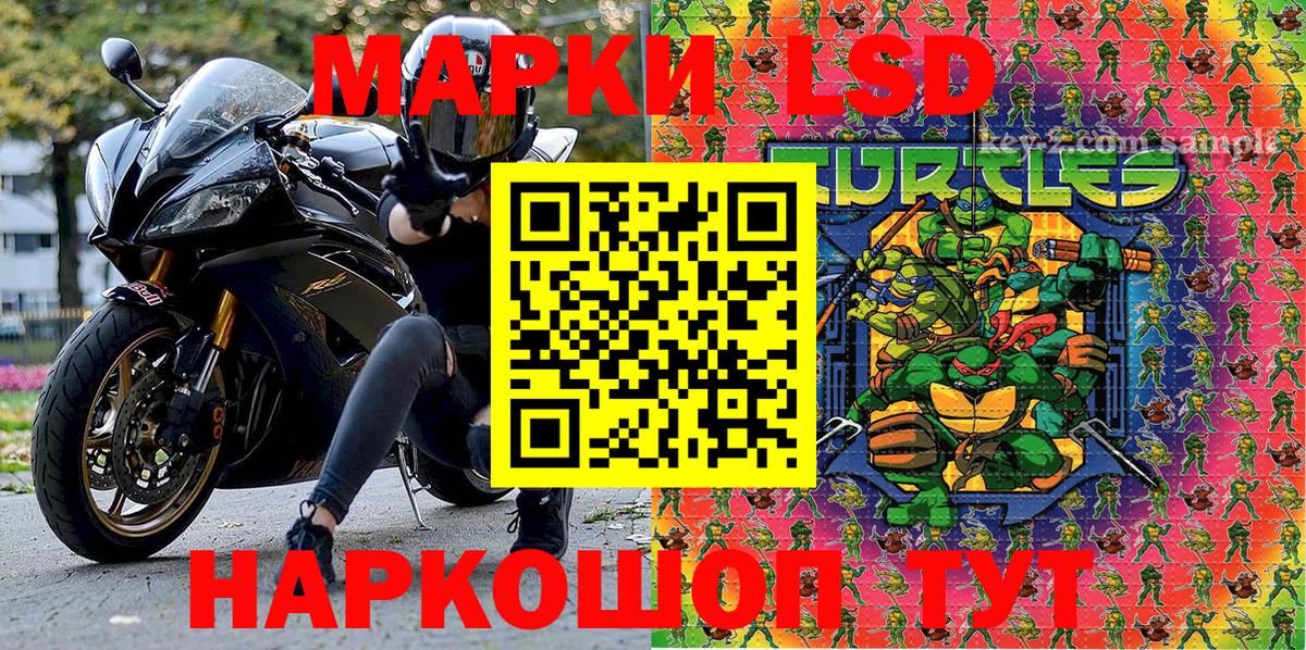 Наркотические марки 1,5мг  Марки 25I-NBOMe  Заречный  Наркотические марки 1,5мг 