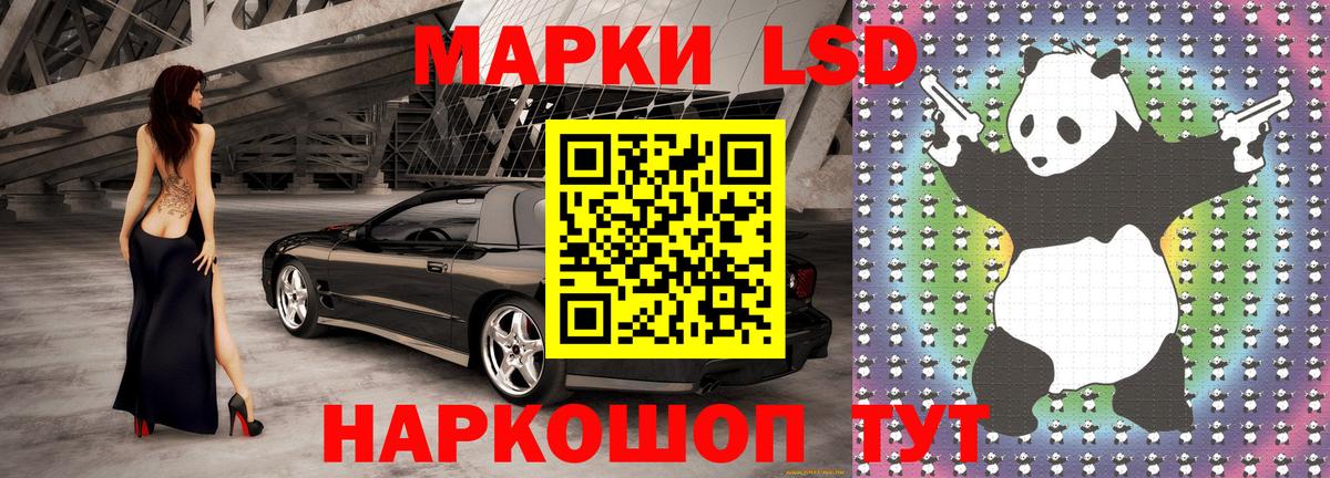Наркотические марки 1500мкг Заречный