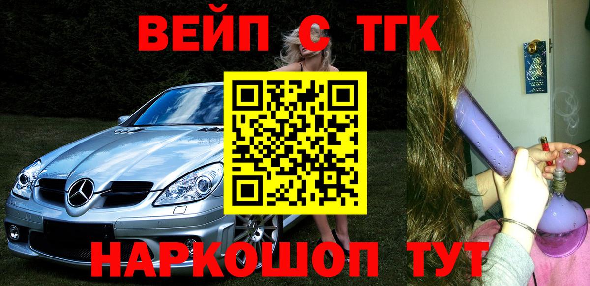 ТГК THC oil Заречный